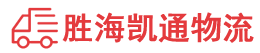 潮州到乌海物流公司